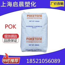 POK raw material Korea Xiaoxing M33AG6A glass fiber reinforced wear resistance chemical resistance olefin copolymer engineering plastics