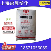 PP Ningbo Formosa Plastics 5090T high flow chemical performance Good injection grade transparent container random copolymer raw materials