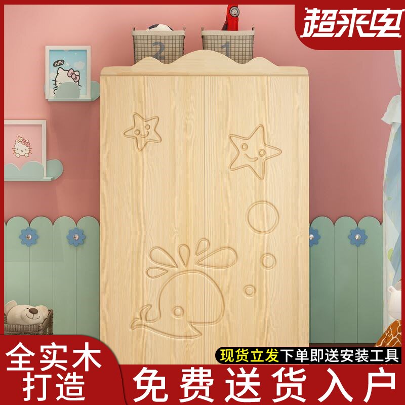 Children's wardrobe solid wood double door wardrobe boy wardrobe girl cartoon storage cabinet European style baby bedroom storage cabinet