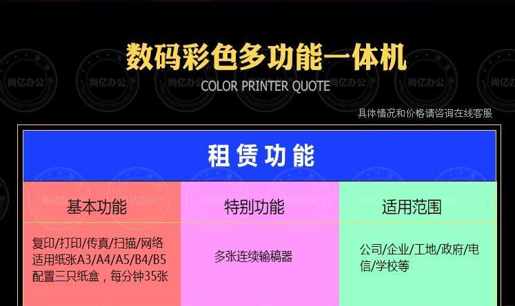 Cho thuê máy in Thượng Hải / Tô Châu / Côn Sơn / Máy in đen trắng L3 Aussie - Máy photocopy đa chức năng