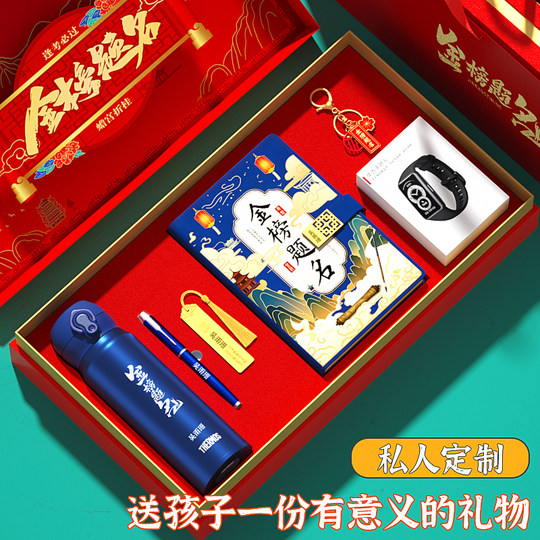 高考金榜题名礼盒高档十八岁成人礼送男女孩实用中考加油励志礼品