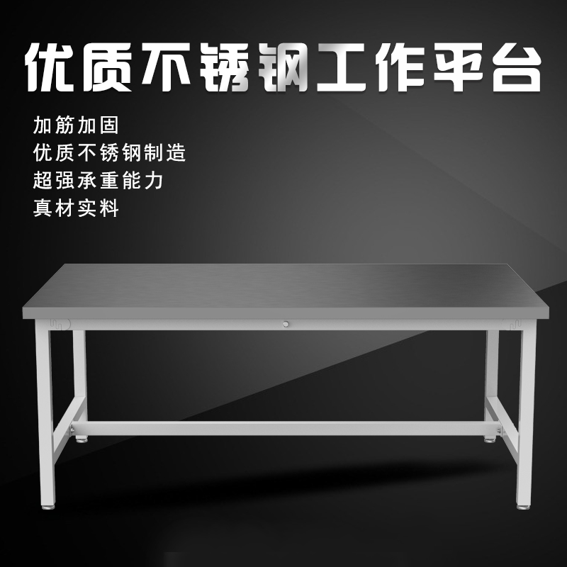 Stainless steel workbench electronics factory workshop factory fitter assembly maintenance inspection laboratory table assembly line operation table