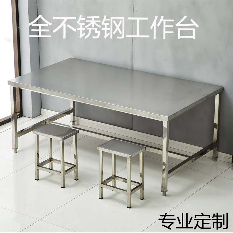 Stainless steel workbench, dust-free workshop, assembly table, e-commerce packaging table, laboratory table, medical workbench