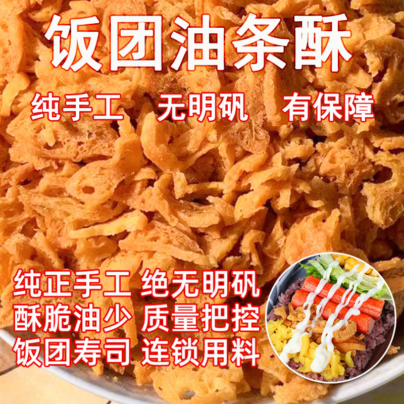 Rice Puff Oil Strip and Sushi Special Oil Strip and Creaky Taiwan Rice Raw Material Ingredients
