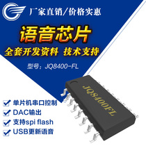 Voice chip Serial control USB chip mp3 chip Speech recognition module MP3 sound quality JQ8400-FL