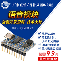 Voice module Serial control USB copy synthesis module Music chip Voice IC prompt JQ8400-FL