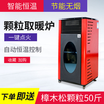  Biomass pellet heating furnace Household floor heating Indoor stove Industrial water heating heating automatic intelligent heating furnace