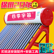  Household solar water heater Siwei Muge automatic heating Shangshui photoelectric dual-use send installation accessories