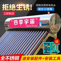  New solar water heater integrated household intelligent photoelectric dual-use stainless steel liner Zijin tube fully automatic