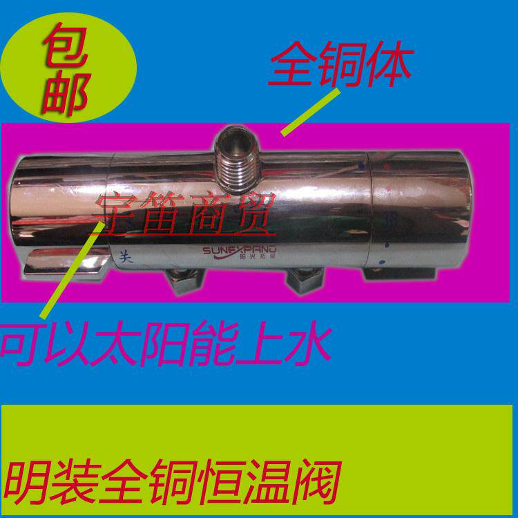 New Pindi Flat Solar Water Mixing Valve Shower Thermostatic Valves Clear of concealed warm control valve tap Take water Yu