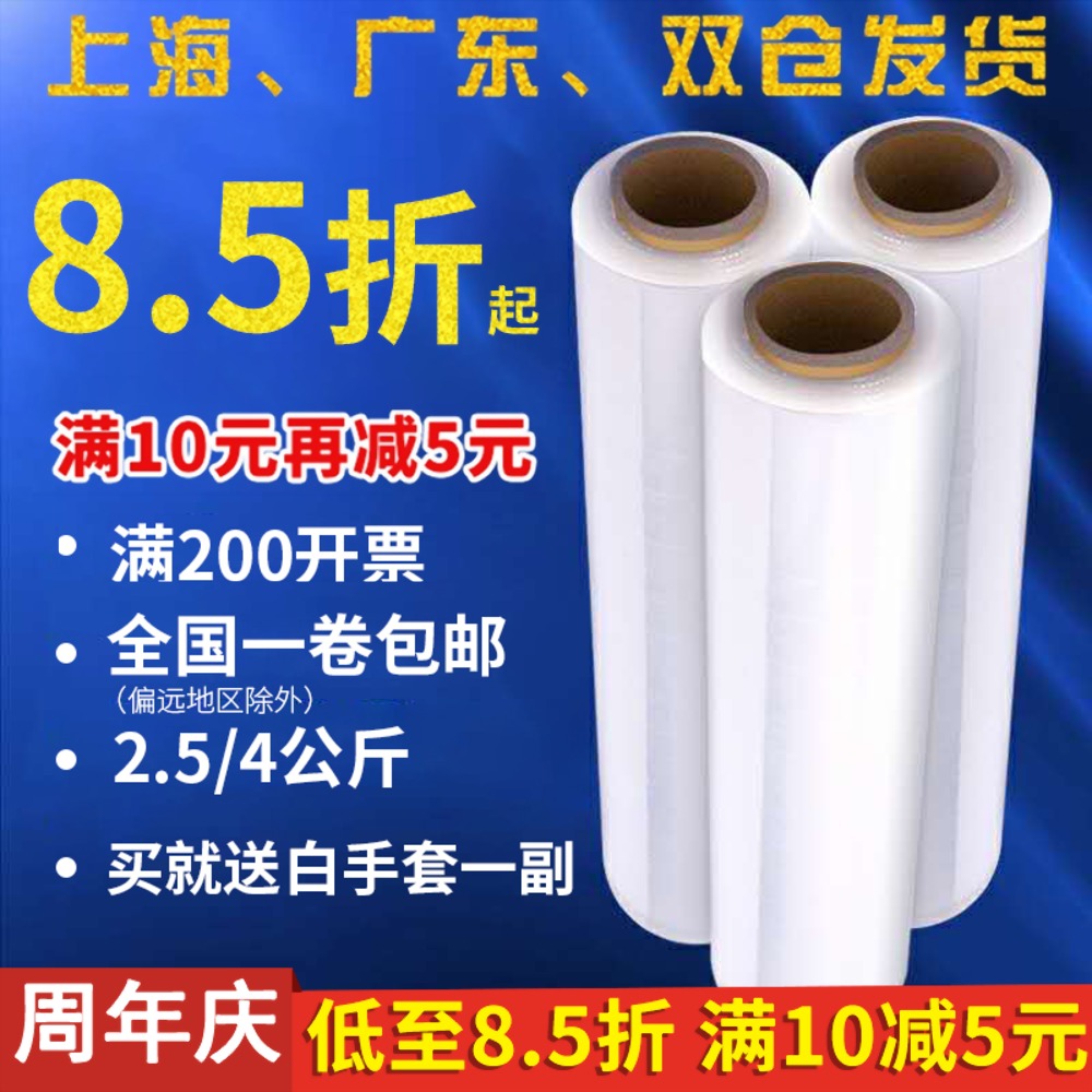50CM wide plastic protective film Stretch film Stretch film Large roll PE industrial cling film packing film packing film
