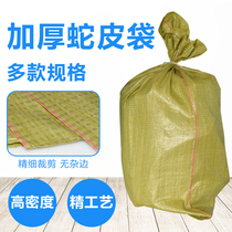 Moving plastic packaging pocket large thick express packing bag woven bag snakeskin bag wholesale sack big bag
