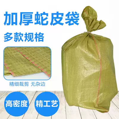 Moving plastic packaging pocket large thick express packing bag woven bag snakeskin bag wholesale sack big bag