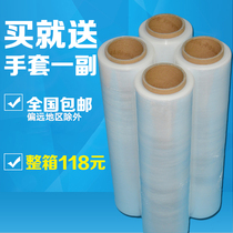PE winding film electrostatic stretch film tray coated plastic wrap film static film wide 50cm