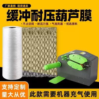 Gourd film Bubble film aerator packaging filling bag material anti-drop air cushion cushion large foam filling packing