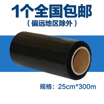 25cm wide black stretch film PE winding film light shielding film 330 meters long protective film coating self-adhesive