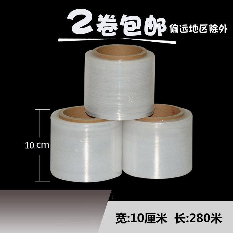 Colorful packaging supplies 10cm wide small paper tube PE stretch film Stretch film Stretch film packaging film