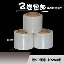 Colorful packaging supplies 10cm wide small paper tube PE stretch film Stretch film Stretch film packaging film