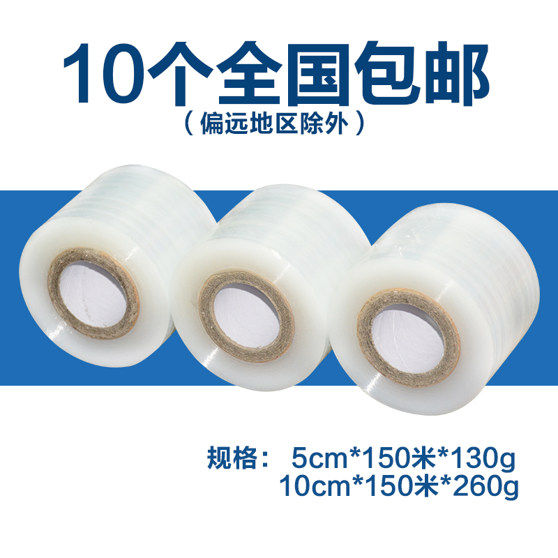 5cm 10cm wide PE stretch film fine tube stretch stretch film plastic packaging film 150 meters
