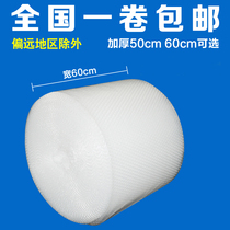60CM new material thickened bubble paper Bubble film Bubble paper wrapping paper packaging film special offer
