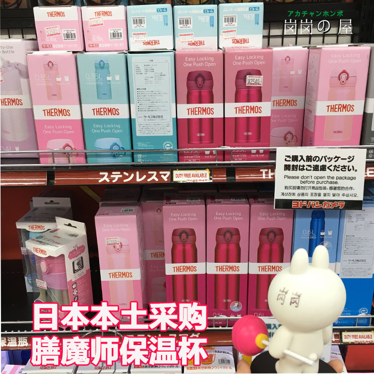 Japanese Catering Magician Insulation Cup Ultralight Stainless Steel Insulated Cups for men and women straight water glasses 350ml 500ml