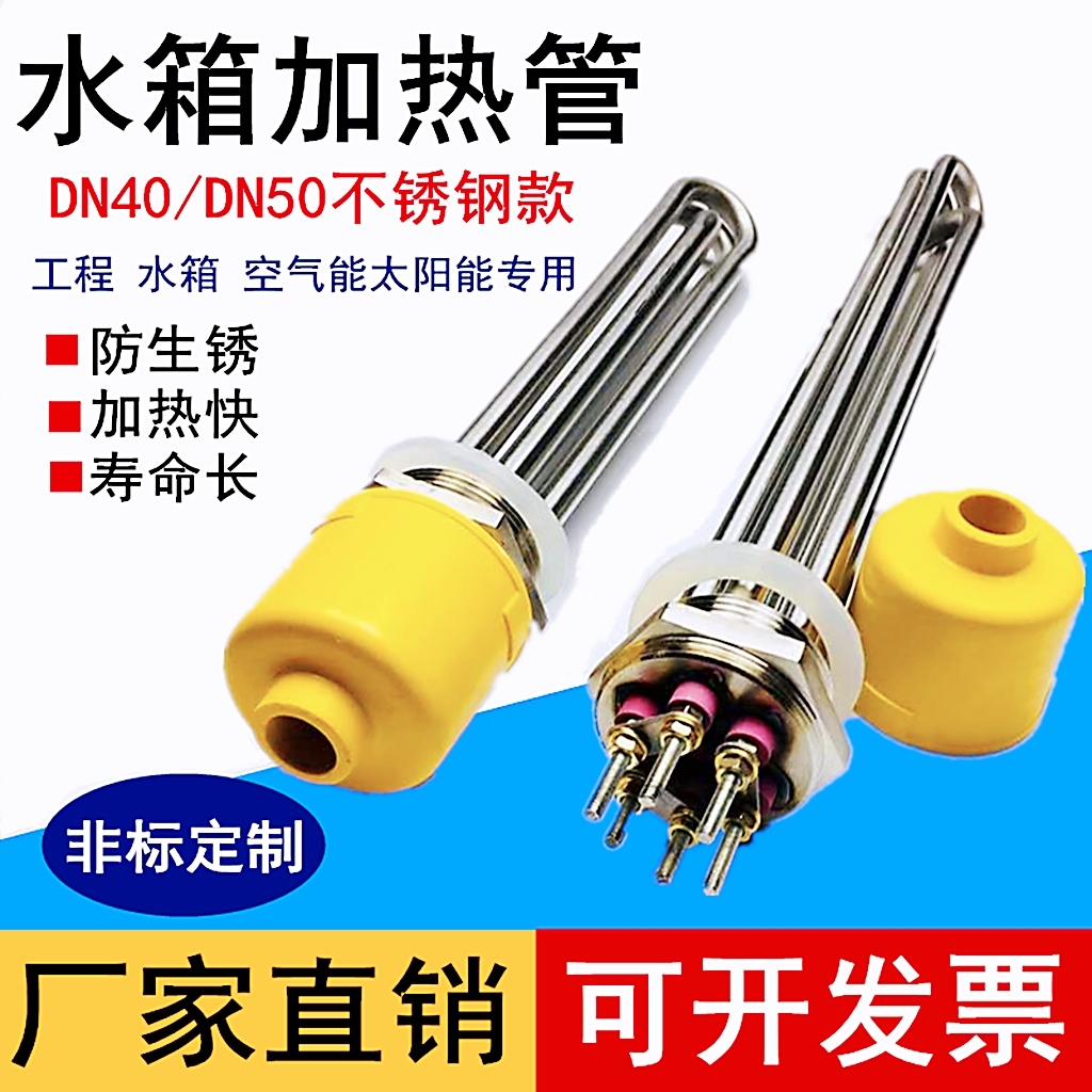 Industrial heating tube DN40DN501 5 inch 2 inch hexagonal thread electric heating tube water tank boiler heat conduction oil heating rod