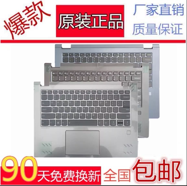 Suitable for Original Lenovo Yoga 530-14Ikb Flex6-14 1470 1480 Keyboard with C Shell