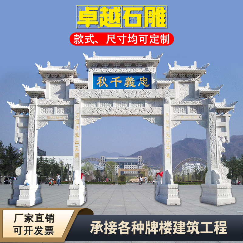 Stone carvings building Signs Workshop Square Village Entrance Signs temple Gujian Landscape Gate Marble Granite rocky building