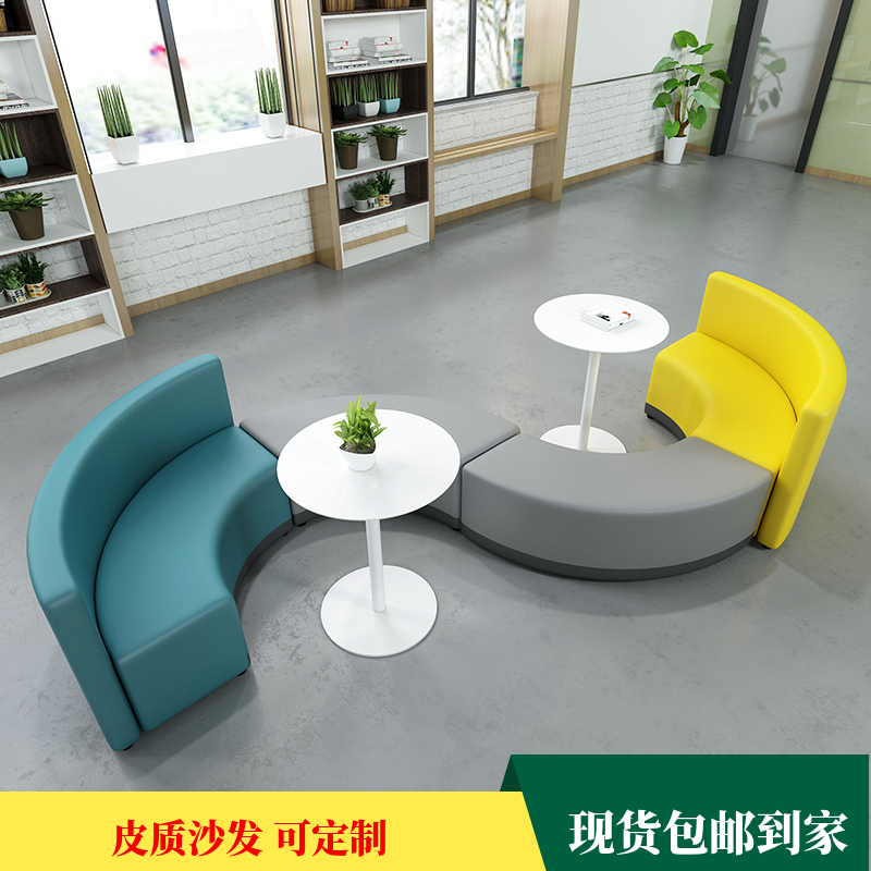 Creative rest area leisure sofa coffee table combination simple S arc type leather reception reception waiting office