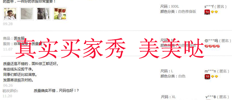 Tenue infirmière - Ref 1860770 Image 27