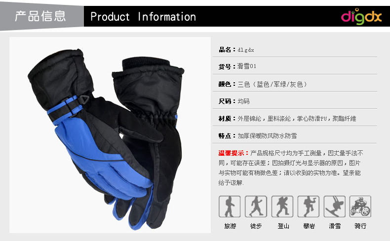 户外骑车加厚保暖手套 图1