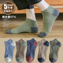 Socks Mens Short Socks Ship Socks Socks Stocking Spring Summer Fall Low Waist Shallow Mouth Cotton Socks Day Ensemble Retro Mid Waist Short Sip Sweat and odor