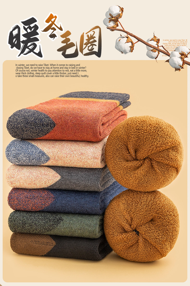 朵聘 秋冬保暖毛圈 长筒棉袜 5双 图1