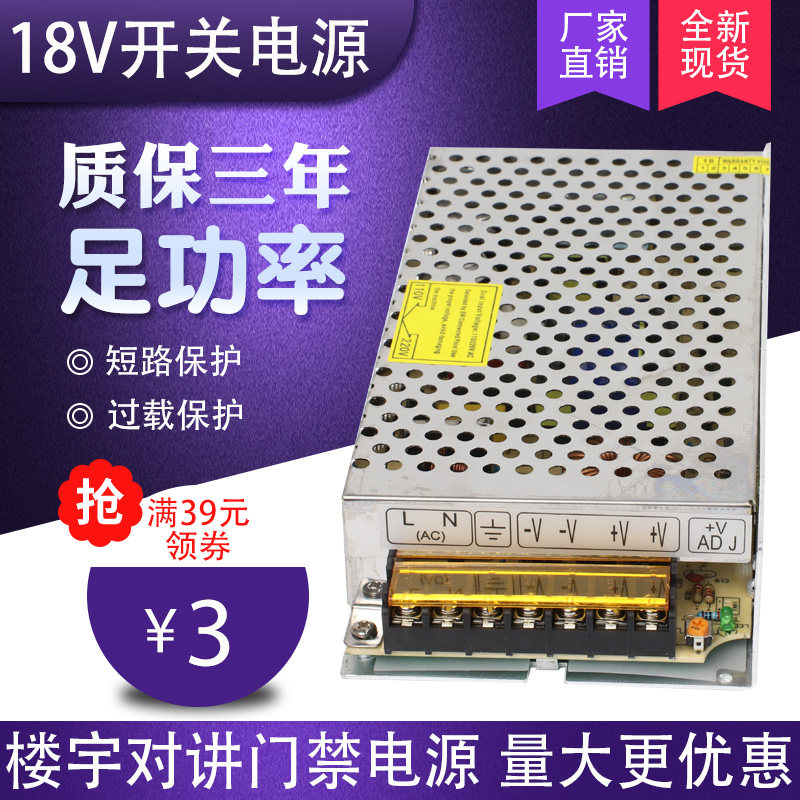 220v-turn 18v3a5a10a20a60w180w360w90wled switching power supply building access control transformer