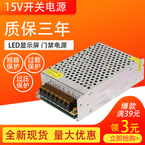 220v to 15v75w150w300w450w Building access control monitoring led switching power transformer