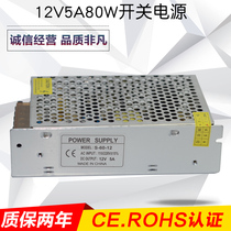 Special offer 12v5a switching power supply 12v80W Surveillance camera LED light power adapter Centralized power supply