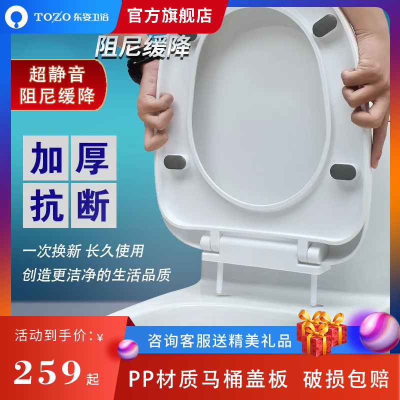 East pose TOZO original fitting universal replacement with toilet lid plate 6638 6629 6616 6616 6618