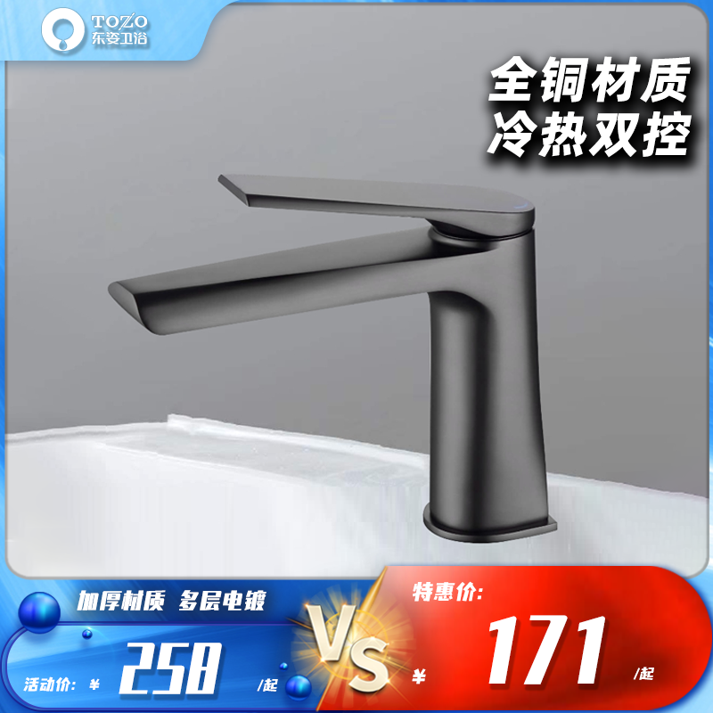 Dongzi TOZO Ordinary Single Hole Faucet Full Series