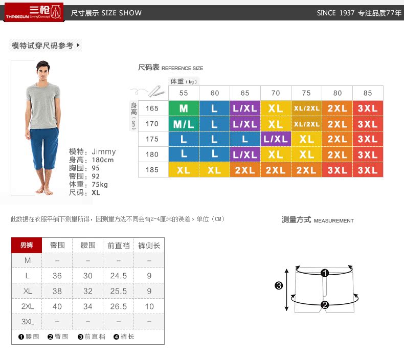 Pantalon pyjama THREEGUN 60471B0 - Ref 736266 Image 11