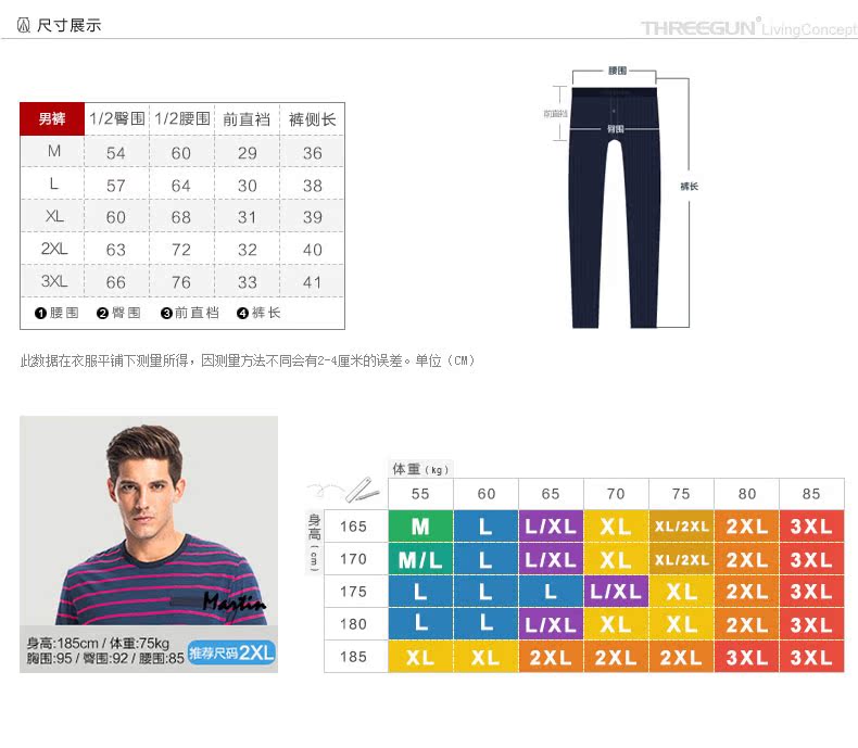 Pantalon pyjama Moyen-âge THREEGUN 50301B1 - Ref 721476 Image 11