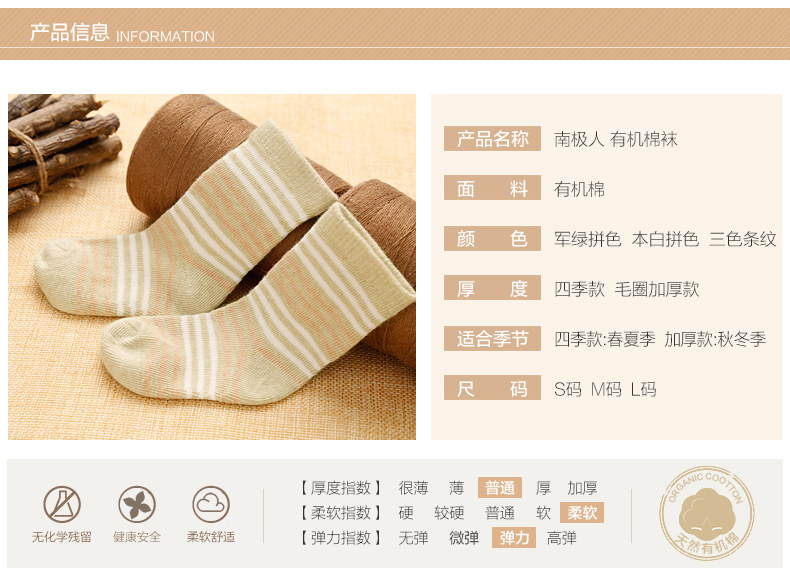 Chaussettes pour bébé - Ref 2110049 Image 18