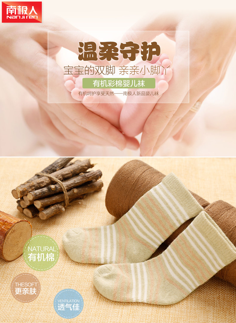 Chaussettes pour bébé - Ref 2110049 Image 7