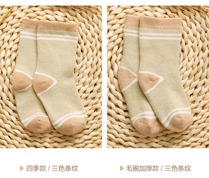 Chaussettes pour bébé - Ref 2110049 Image 21