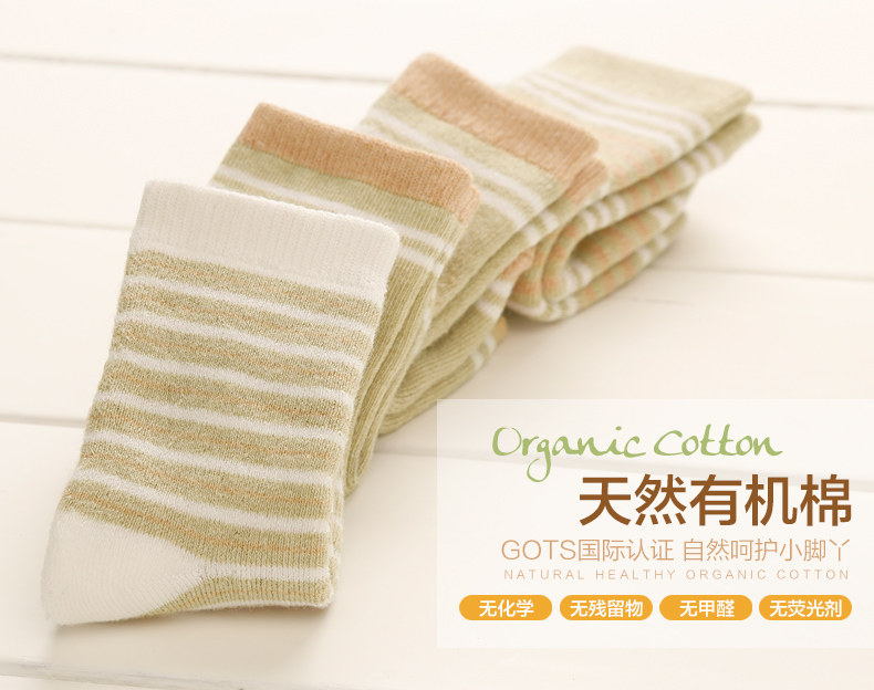 Chaussettes pour bébé - Ref 2110049 Image 12