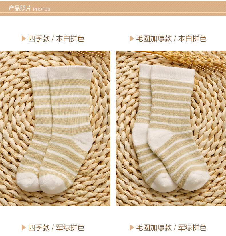 Chaussettes pour bébé - Ref 2110049 Image 20