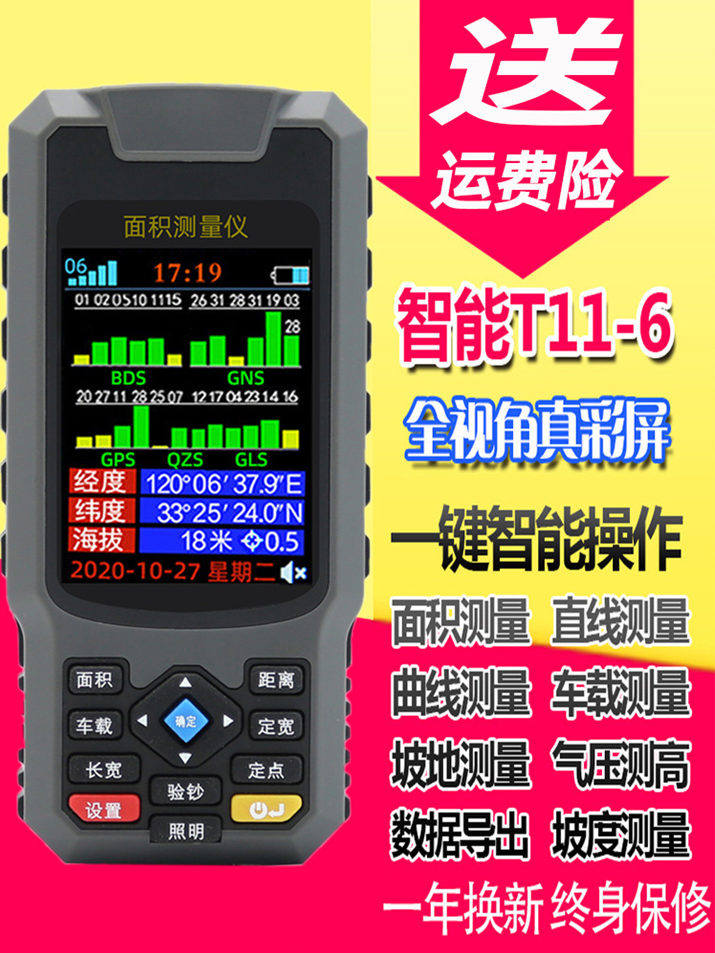 High-Precision Handheld Gps Land Area Measuring Instrument for Measuring Acres, Suitable for Use with Harvesters and Vehicles