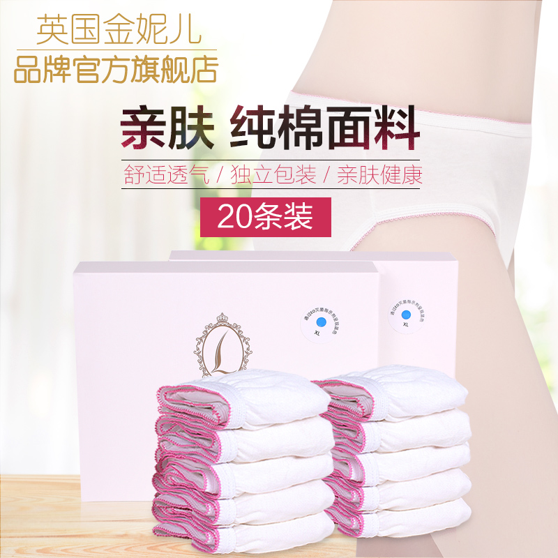 UK Ginnie Pregnant Women Pregnant free of washing panties Yuzu pure cotton postpartum Supplies are free of great size Travel male and female 20 bars