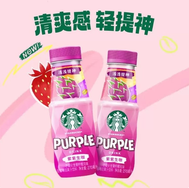Starbucks Mango Dragon Fruit Purple Coffee 270ml Bottled Light Coffee Expires on September 11Th