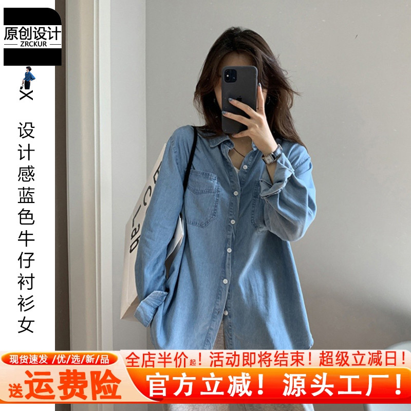 デザインセンスレイヤードブルーデニムシャツレディース秋デニムシャツレディースシャツ2025新作インナートップ