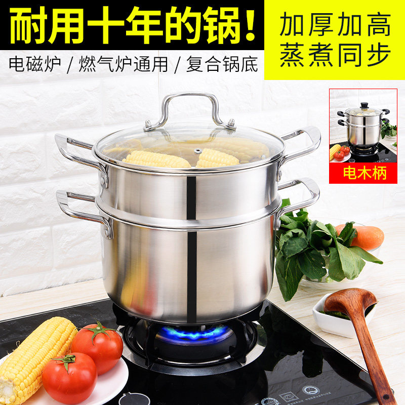 304 stainless steel steamer three-layer thickened bottom multi-functional household steamed buns steamer cooking soup does not channelize taste
